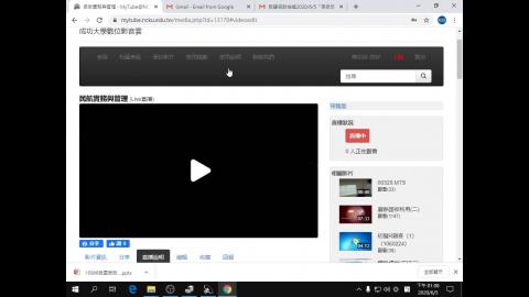 民航實務與管理