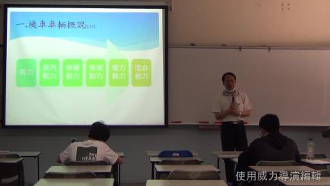 1090530運轉理論-4.wmv