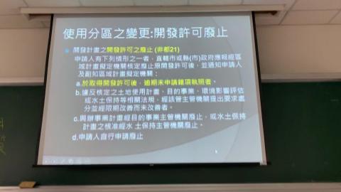 都市及區域計畫法規_0608_part1.MOV