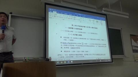 物權-ch3-s1-3-抵押權當事人權利義務-20200608上.MP4