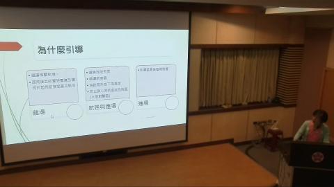 民航實務與管理