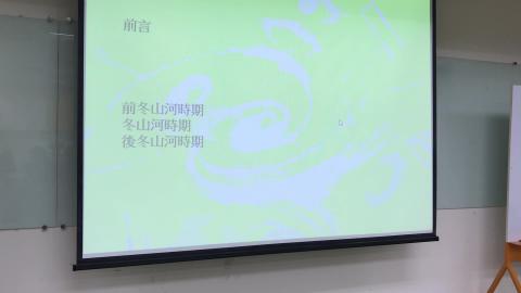 1945年後台灣當代建築專題討論-0604-4