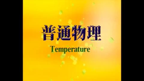 Introduction: temperature