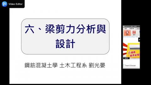 1090610 鋼筋混凝土學