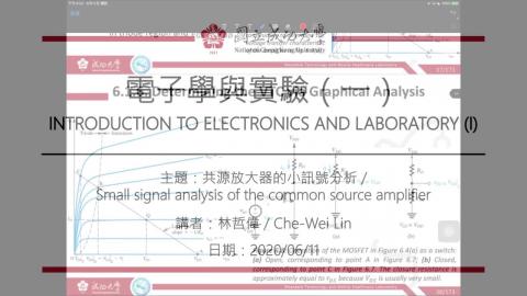 電子學與實驗(一)2020_06_11上課錄影.mp4