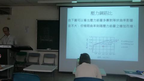 鋼筋混凝土結構-第七堂-(4/6)
