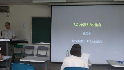 鋼筋混凝土結構-第七堂