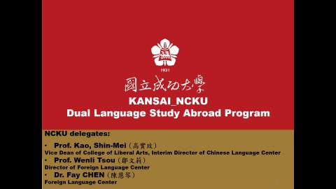 2021 Kansai_NCKU Program Introduction