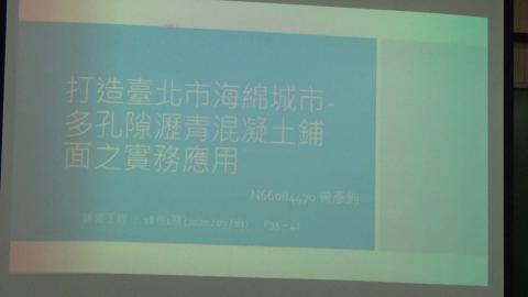 20200615 鋪面管理系統 上課影片 3.MTS