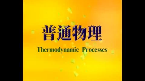 Thermodynamic cycles: introduction