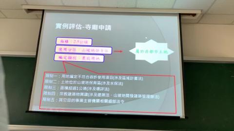 都市及區域計畫法規_0615_part2.MOV