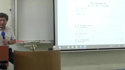 物權-ch6-s1-普通地上權-20200615上-51'49''.MP4
