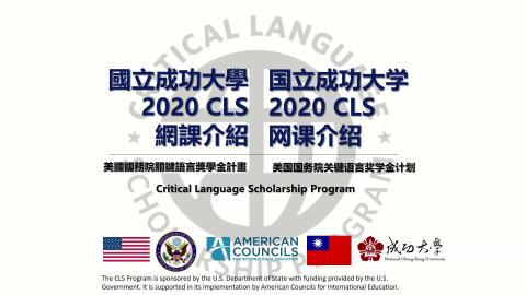 CLS 網課說明 .mp4