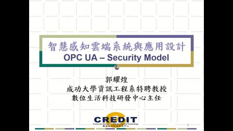 第一節課_opcua1上完_opcua2到第11頁.mp4