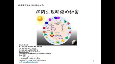 circadian clock-recorded I.mp4