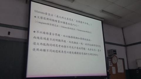 0617 西洋藝術史-2