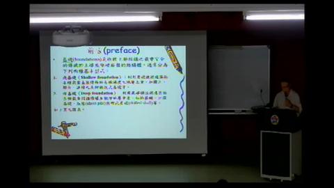 20200617工程概論(下).MP4