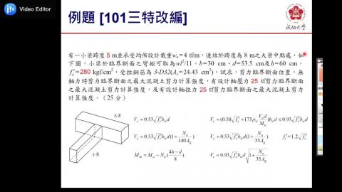 1090616 鋼筋混凝土學