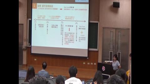 0616都市更新課程錄影-5.MTS