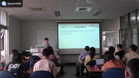 109.05.19_碩士班論文發表.mp4