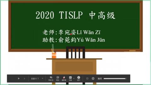 20200622_TISLP_三年級.mp4