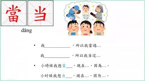 0623_TISLP二年級-2 .mp4