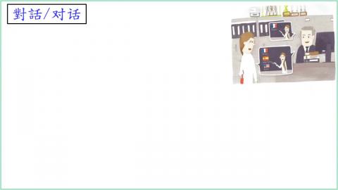 0624_TISLP二年級-1.mp4