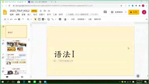 20200630-1_TISLP_三年級.mp4