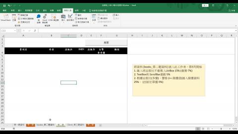 期末考第二題.mkv