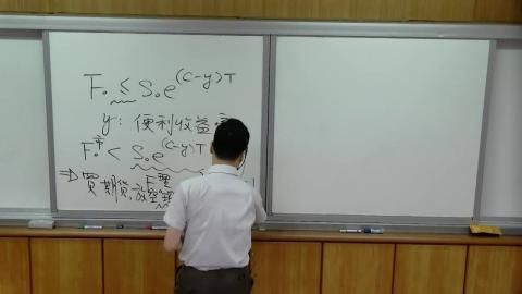 1090703 期貨與選擇權.mp4