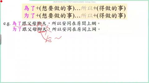 0716_TISLP_二年級-2.mp4