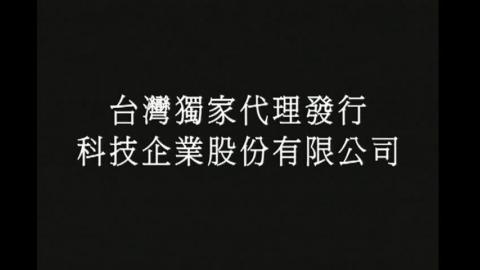 人體的寄生蟲（三）