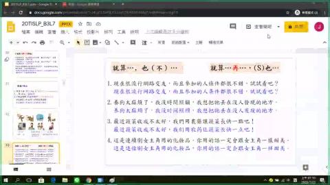 20200722_TISLP_三年級.mp4