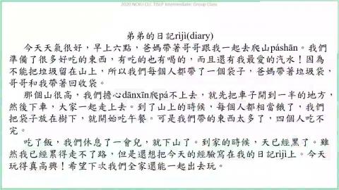 0723_TISLP_二年級-2.mp4