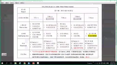 0728_TISLP_二年級.mp4