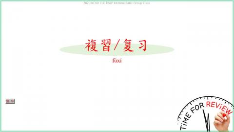 0801_TISLP_二年級mp4