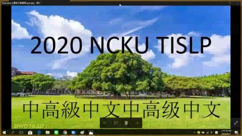 20200731_TISLP_三年級.mp4