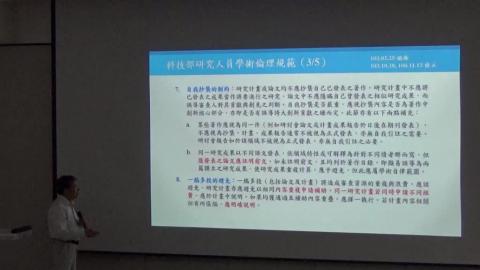 [學誠線上課程]孫以瀚-如何避免及如何處理學倫問題(2/4) 