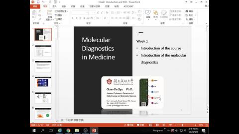 醫學分子檢驗技術-1 2020-09-08 