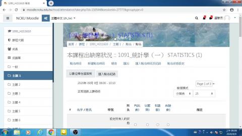 統計學（一）20200909