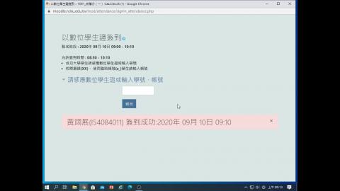 (上) 0910 微積分(一) 劉珈銘老師