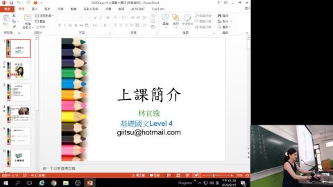 2020-09-10基礎國文level4-1