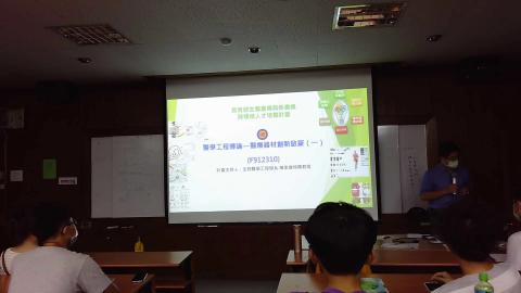 9/9醫學工程導論—醫療器材創新啟蒙(一)
