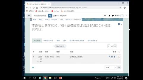20200910基礎國文level2