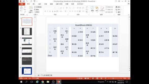 20200910_水生生物組織及生理學01.mp4