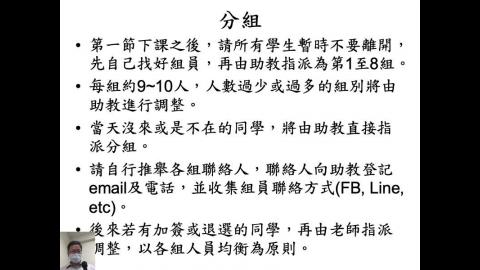 生理心理學實驗 week01 (2) (2020-09-10, 第二段)