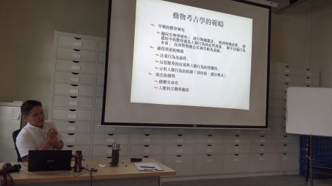 1090909 動物考古學-6