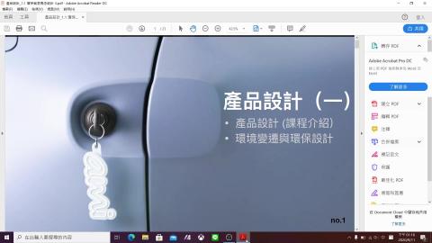 20200911_產品設計.mp4