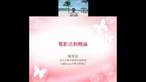 20200912-03-電影法制01