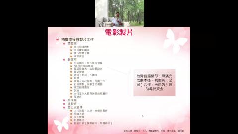 20200912-06-電影法制04.mp4